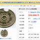 Illustration for article titled Why a One Yen Coin Just Sold for $27,500 in Japan